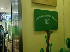 -学知乐教育·幼小衔接·小学科辅导(嘉定镇校区)
