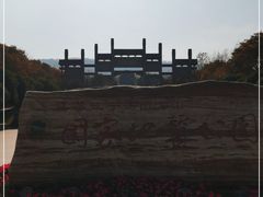 -南京市江宁方山