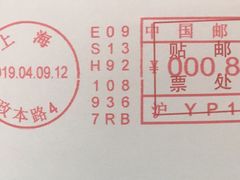 -中国邮政储蓄银行(政本路营业所)