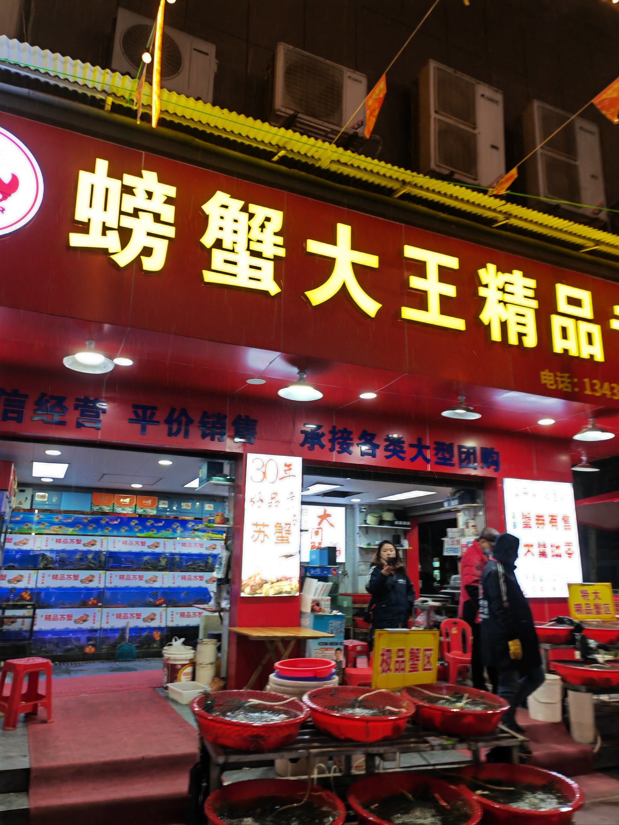 这家店换螃蟹![发怒]