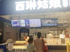 -西琳姑娘·新疆冰淇淋酸奶茶(南开大悦城店)