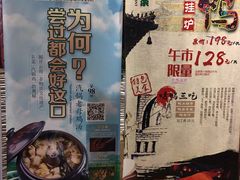 -和记小菜(东方店)