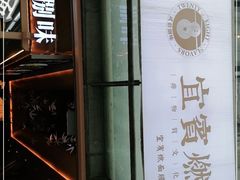 -贰拾捌味·宜宾燃面(春熙路旗舰店)