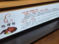 -狗撵鸭(泰山公寓店)