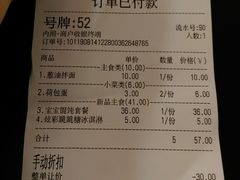 账单-贡梅老面馆·蟹粉面·无锡特色小吃(南长街主推店)