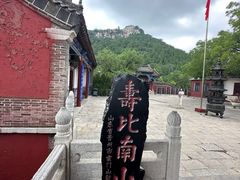 -青州市云门山风景区