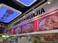 -见味花甲(合生汇店)