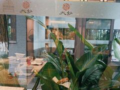 -大妙火锅·非物质文化遗产(东湖公园店)