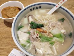 本家三鲜面-阿琴面馆(武林路店)