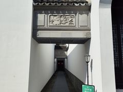 -程十发艺术馆