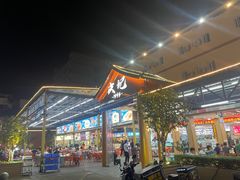 -皮记海鲜1995(寮步店)