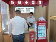 -锡笼记·无锡小笼(新明路店)