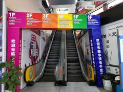 -华强电子世界(深圳二店)