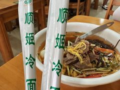 -顺姬冷面(长白西路店)
