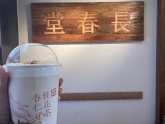 -长春堂顺时而饮(前门店)