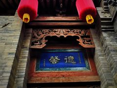 -山西王家大院