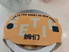 -姆们M Sweetie Cake(三里屯店)