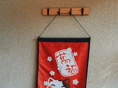 -和风日本料理(腾飞园店)