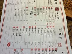 -并州大牌档之醉轻尘