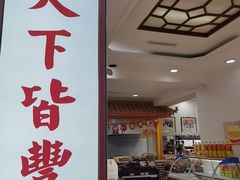 -鼎丰真(重庆路店)