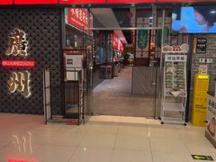 -禄运茶居·手工点心(猎德店)