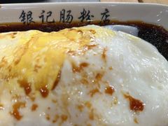 -银记肠粉店(市二宫店)