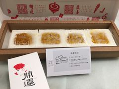 -阮大兴糕团(日月光中心店)