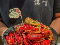 -巴厘龙虾·榜首油焖大虾(音乐学院·沿江酒馆店)