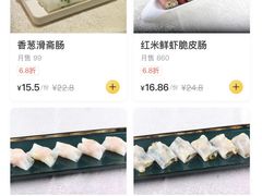 菜单-海皇食府(水都假日酒店店)