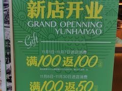 -杭州西湖银泰百货