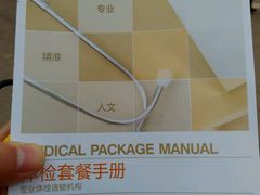 -普惠体检中心(西安劳南体检中心)