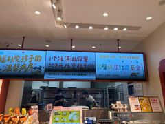 -墨茉点心局(梅溪湖新天地一店)