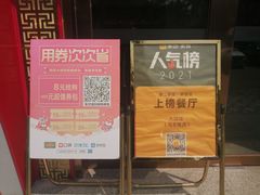 -大鸽饭(马王堆店)