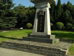 -秦始皇帝陵博物院-丽山园
