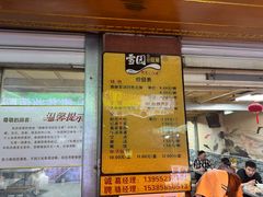 -雪园小吃部(天桥商场店)