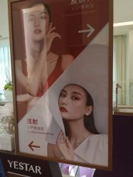 -Yestar艺星医疗美容医院