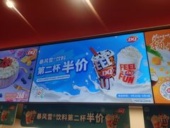 -DQ·蛋糕·冰淇淋(五棵松万达店)