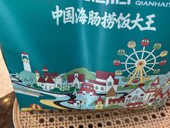 -前海沿·海鲜水饺青岛菜(乐客城店)