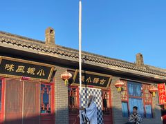 -鸡鸣驿城