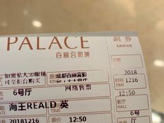 -成都百丽宫影城(LUXE太古里店)