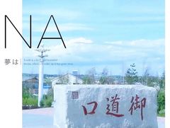 -御道口草原森林风景区