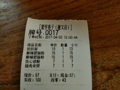 -宽窄巷子成都小吃(建文店)