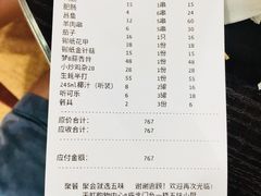 账单-盱眙小龙虾(天虹店)