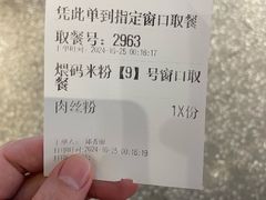 -易裕和·长沙米粉(竹塘西路店)