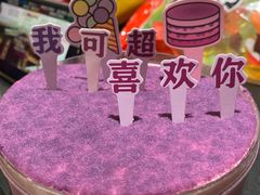 层层爆浆葡萄蛋糕-好利来(广安门店)