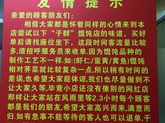 -顶巧鸡汤馄饨(虹口总店)