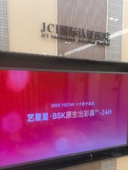 -Yestar宁波艺星整形医院