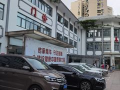 -上海市中医医院(芷江路院区)