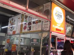 -周良天山牛杂城(天山路总店)
