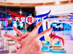 -VS SPORTS PARK运动玩乐园·团建·生日会(合生汇店)